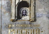 Книгу о Русском острове, готовившуюся к саммиту АТЭС, наконец-то напечатали