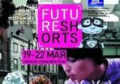 Новый фестиваль Future Shorts пройдет в кинотеатре «Океан»