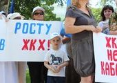 Митинг против роста тарифов на услуги ЖКХ провела ЛДПР во Владивостоке